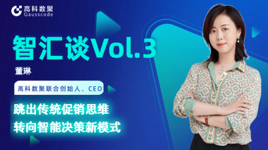 中国汽车报专访 | mile米乐集团联合创始人、CEO董琳：跳出传统促销思维，转向智能决策新模式